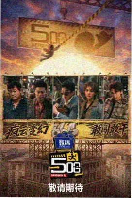 歌手2025 在线观看免费电视剧