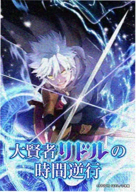 时光代理人 百度YY影院